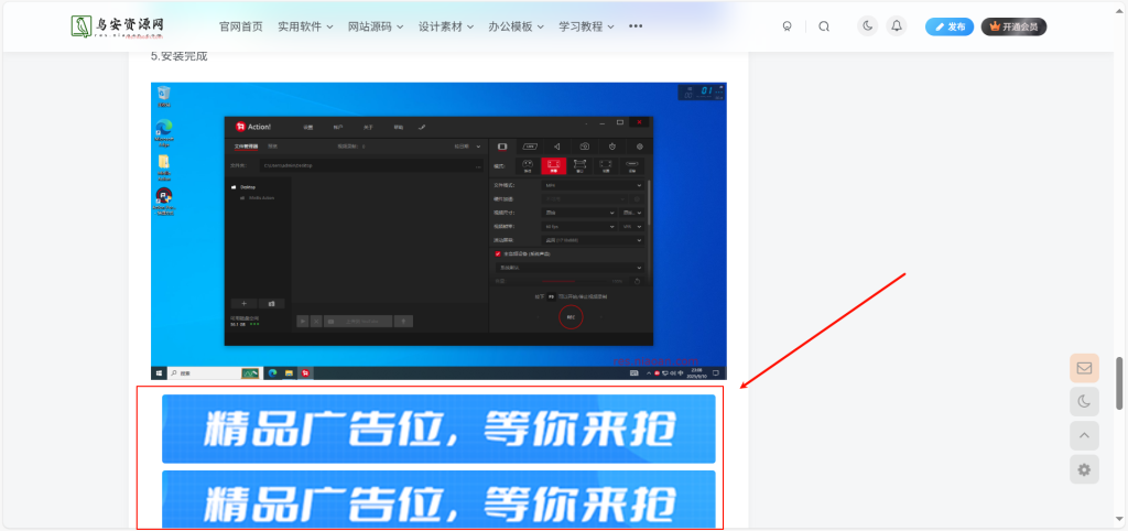 图片[4]-鸟安资源网广告合作（res.niaoan.com）-鸟安资源网