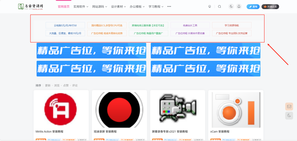 图片[1]-鸟安资源网广告合作（res.niaoan.com）-鸟安资源网