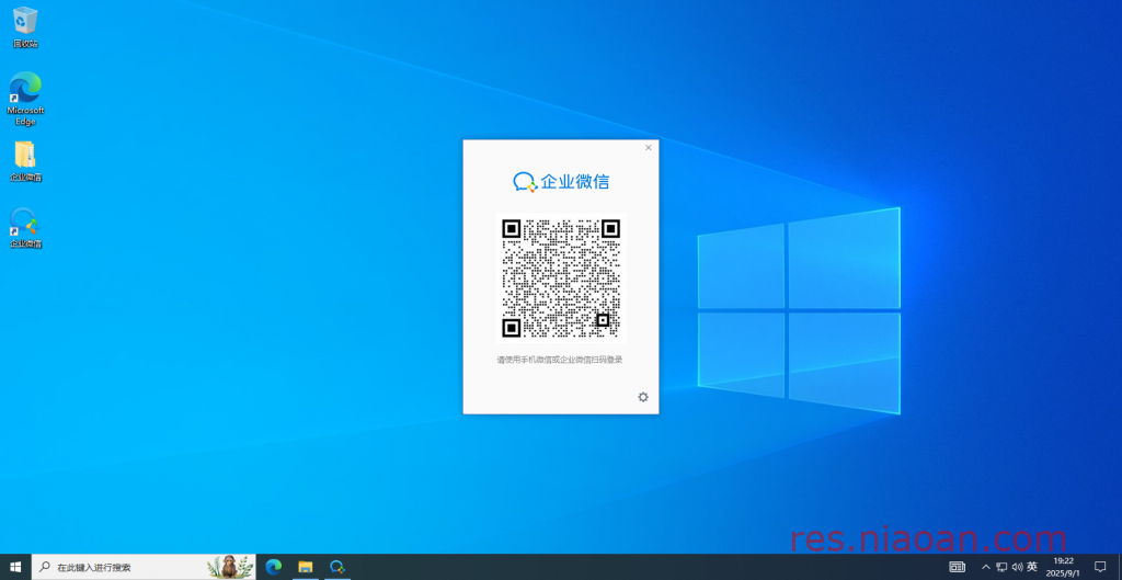 图片[7]-企业微信（官方版）安装教程—企业微信（WeCom）是由腾讯微信团队开发的一款企业通讯与办公沟通工具。-鸟安资源网