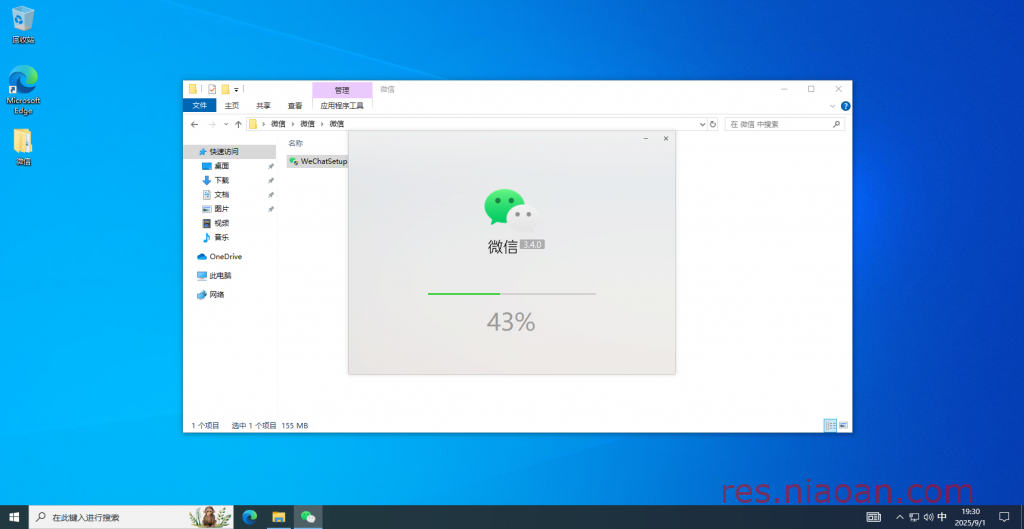 图片[5]-微信（官方版）安装教程—微信（WeChat）是腾讯公司于 2011 年推出的通讯软件。-鸟安资源网