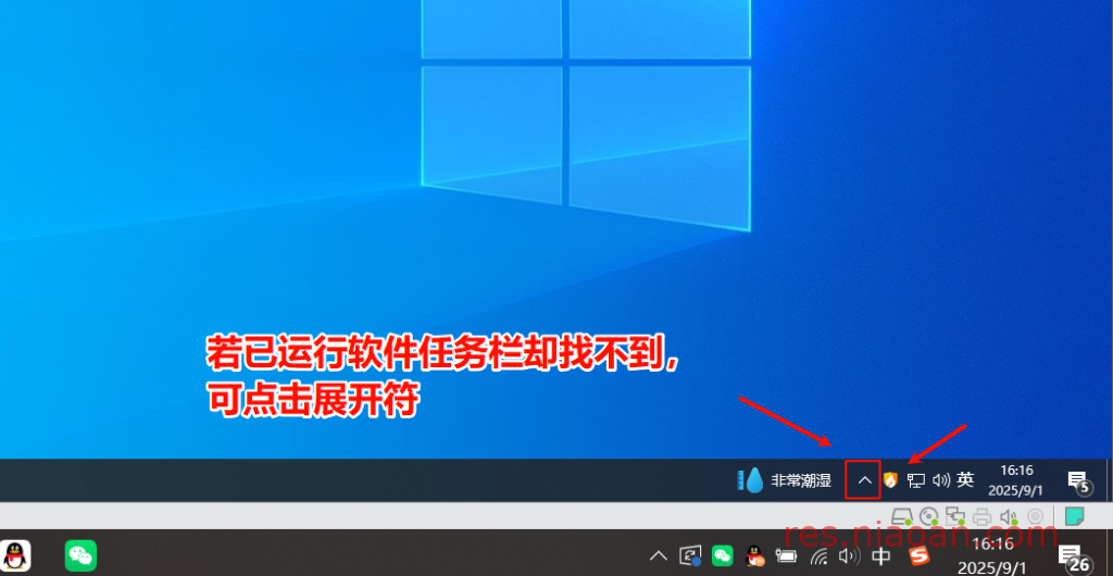 杀毒软件正确关闭指南-鸟安资源网