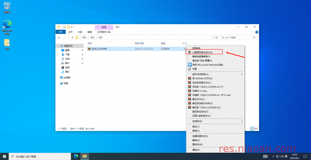 图片[3]-QQ（官方版）安装教程—QQ 是腾讯公司开发的一款基于 Internet 的即时通信（IM）软件，其标志是一只戴着红色围巾的小企鹅，覆盖了 Microsoft Windows、OS X、Android、iOS、Windows Phone 等多种主流平台。-鸟安资源网