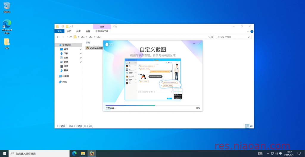 图片[5]-QQ（官方版）安装教程—QQ 是腾讯公司开发的一款基于 Internet 的即时通信（IM）软件，其标志是一只戴着红色围巾的小企鹅，覆盖了 Microsoft Windows、OS X、Android、iOS、Windows Phone 等多种主流平台。-鸟安资源网