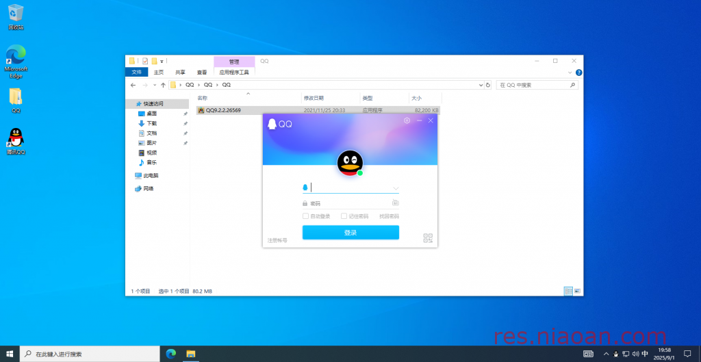 图片[7]-QQ（官方版）安装教程—QQ 是腾讯公司开发的一款基于 Internet 的即时通信（IM）软件，其标志是一只戴着红色围巾的小企鹅，覆盖了 Microsoft Windows、OS X、Android、iOS、Windows Phone 等多种主流平台。-鸟安资源网