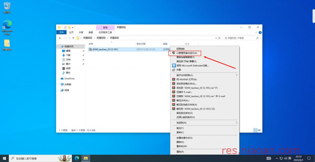 图片[3]-阿里旺旺（官方版）安装教程—阿里旺旺是将原先的淘宝旺旺与阿里巴巴贸易通整合在一起的一个新品牌。它是淘宝和阿里巴巴为商人量身定做的免费网上商务沟通软件/聊天工具，可以帮助用户轻松找客户，发布、管理商业信息，及时把握商机，随时洽谈做生意，简洁方便。-鸟安资源网